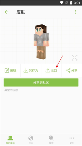 skinseed128汉化版
