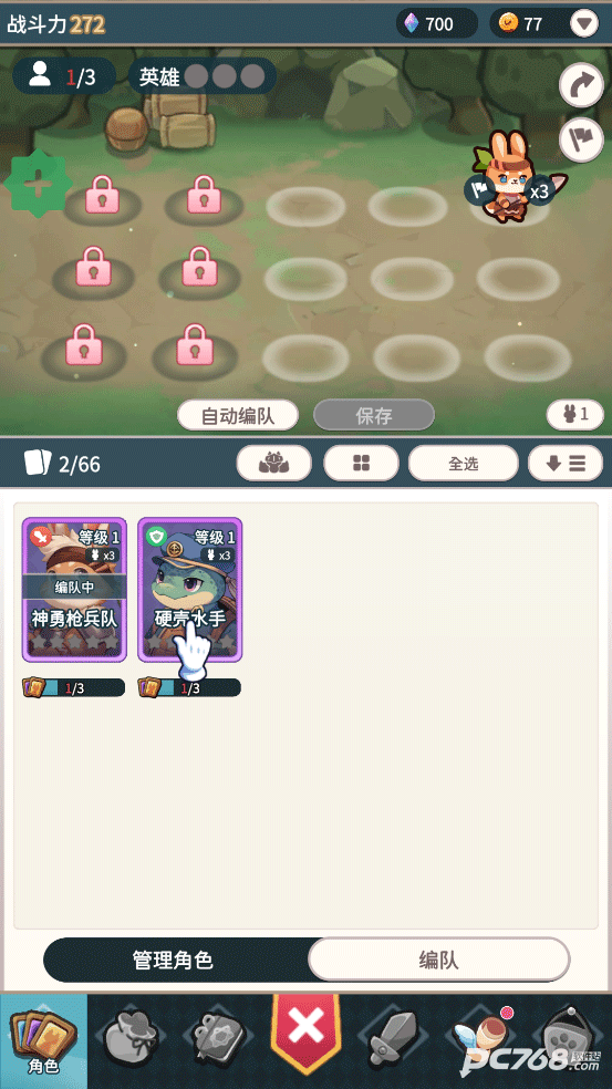 爪爪远征中文版