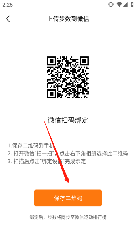 小米运动手环