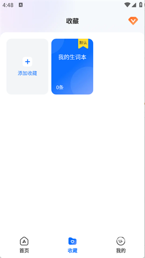 Quick翻译王