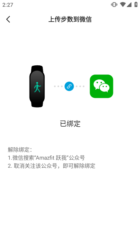 小米运动手环