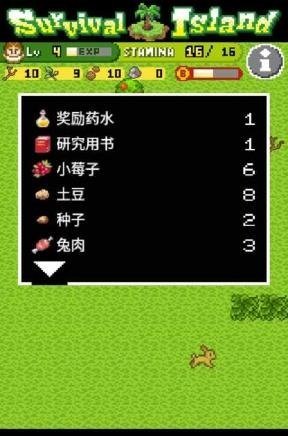 无人岛大冒险中文版