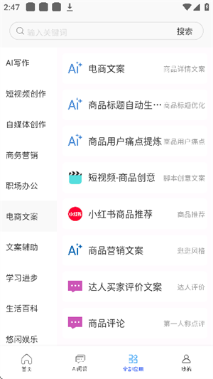 小鱼AI写作