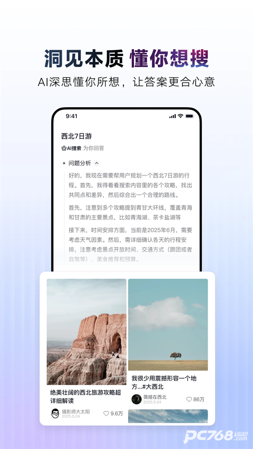 AI抖音