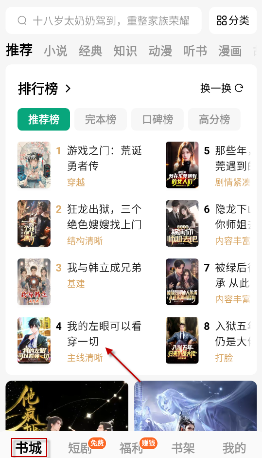 常读免费小说