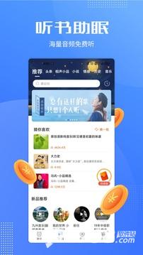 早睡赚