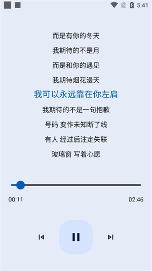 大师兄音乐安卓版