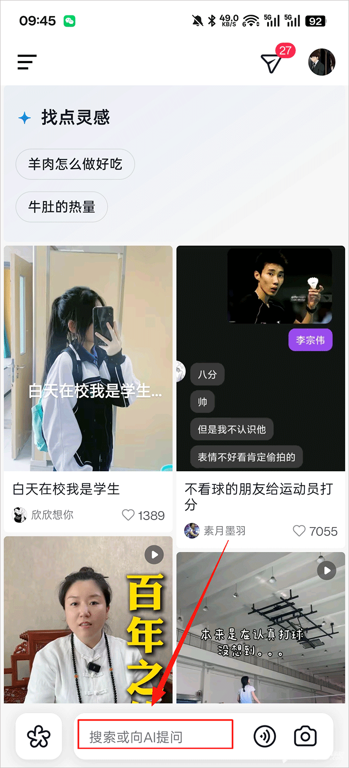 AI抖音